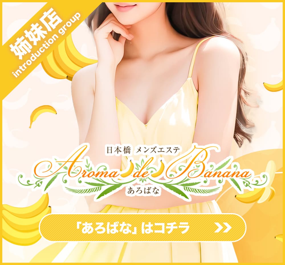 あろばな