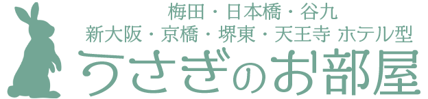 うさぎのお部屋