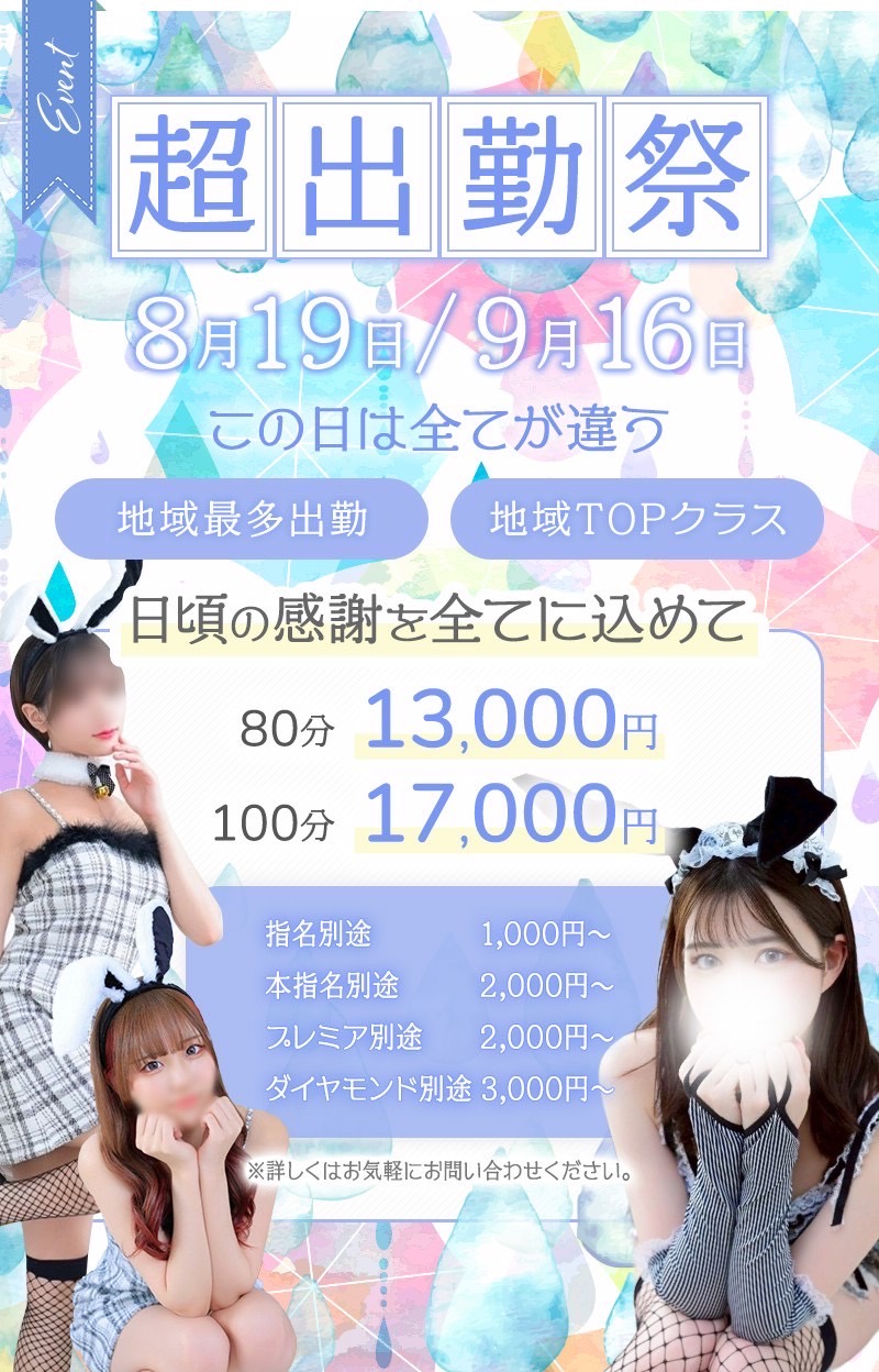 event