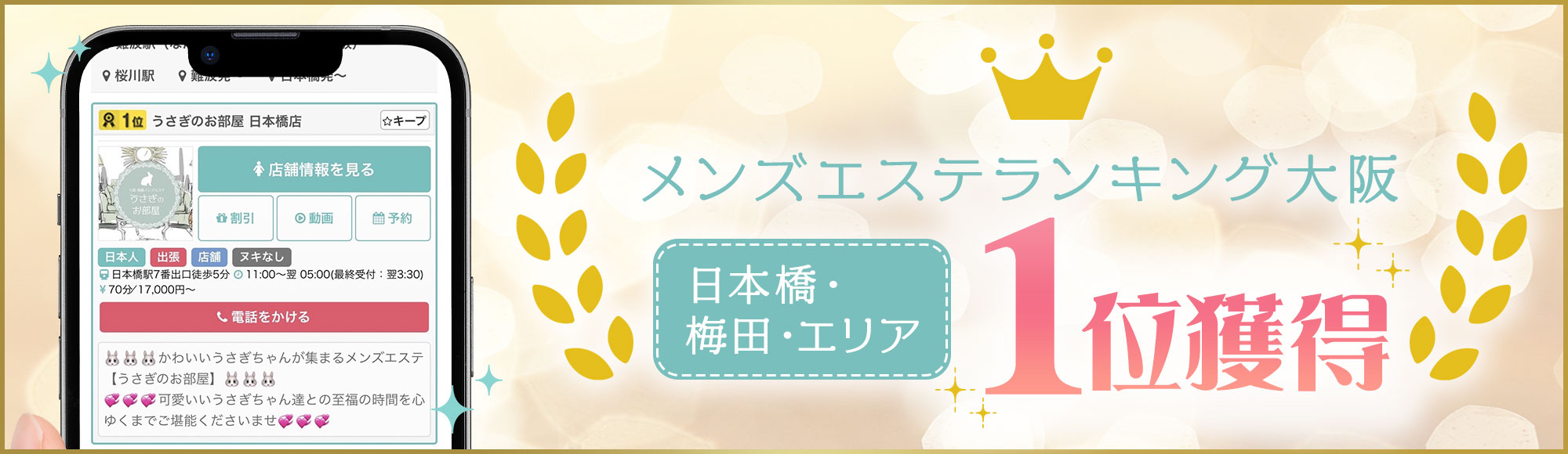 うさぎのお部屋のバナー