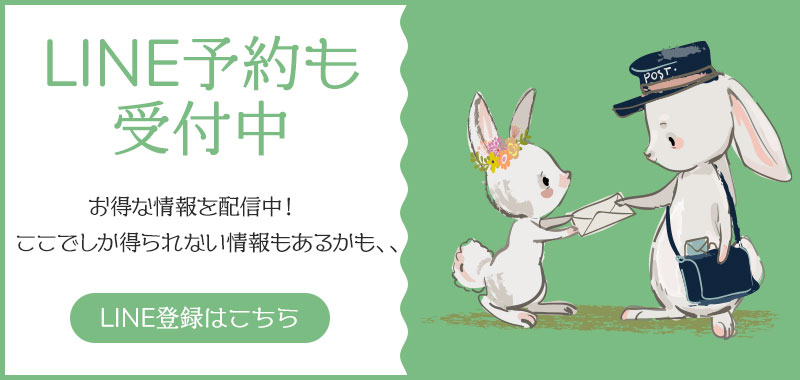 うさぎのお部屋のバナー